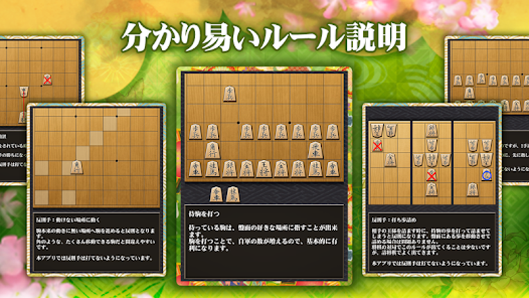 Shogi (Beginners) screenshot