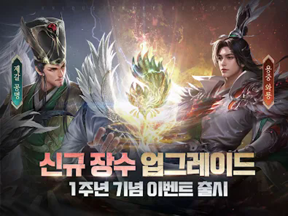 갓삼국 screenshot