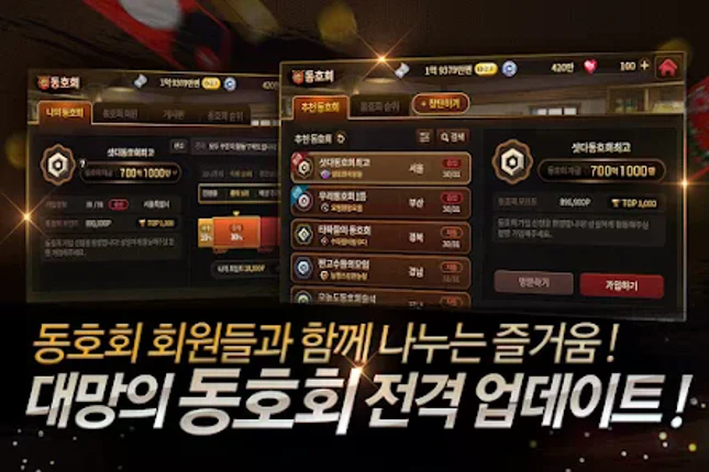 한게임 섯다&맞고 screenshot