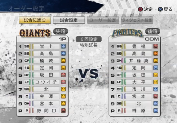 Pro Yakyuu Spirits 2010 screenshot