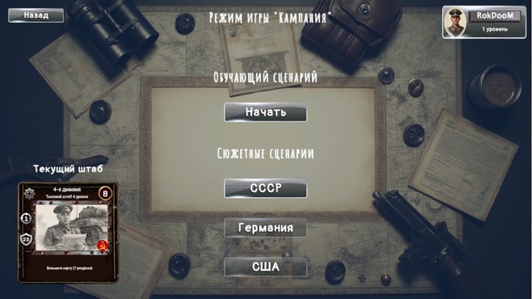 Tank General screenshot