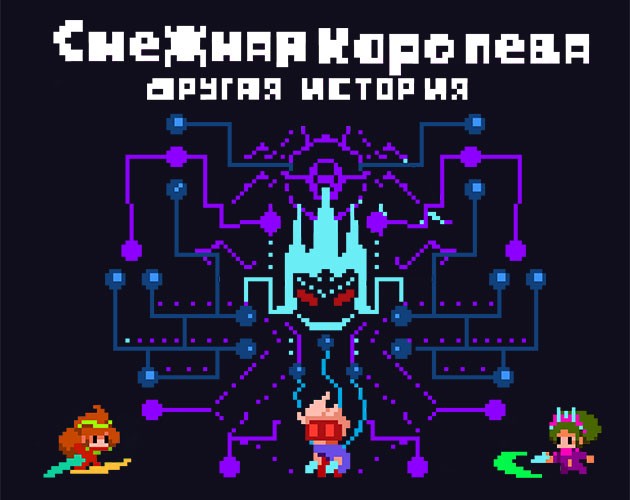 Games like The Snow Queen: Another Story