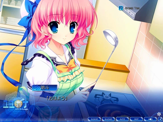 Yuyukana: Under the Starlight screenshot