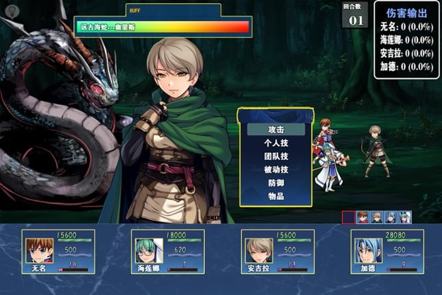 龙与精灵 Dragons and elves screenshot