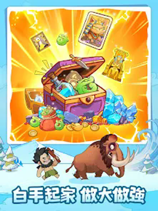 時光大爆炸 screenshot