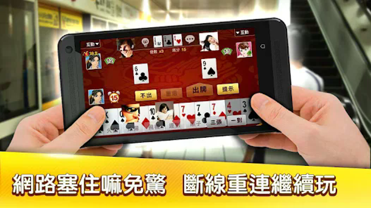 鬥地主 神來也斗地主 screenshot