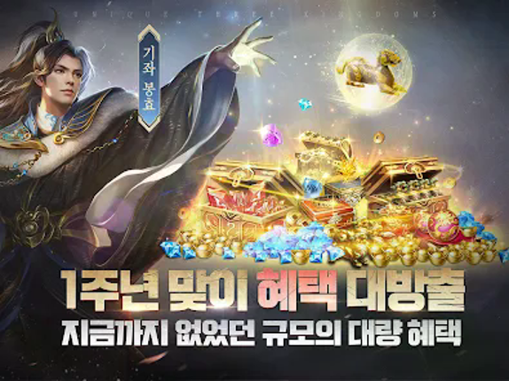 갓삼국 screenshot