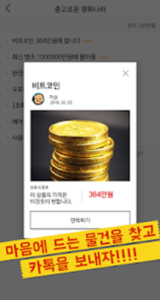 중고로운 평화나라 Image