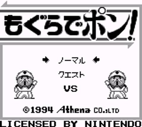 Mogura de Pon! Image