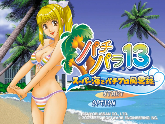 PachiPara 13: Super Umi to Pachipro Fuuunroku Image