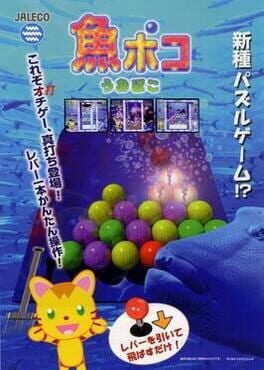 Games like Puzzle Uo Poko