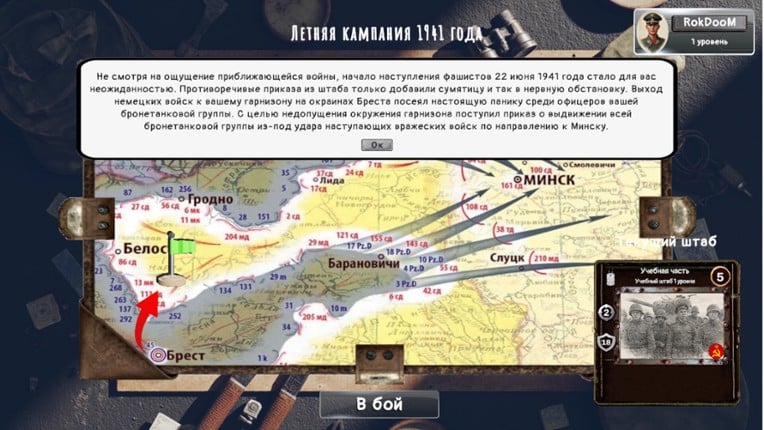 Tank General screenshot