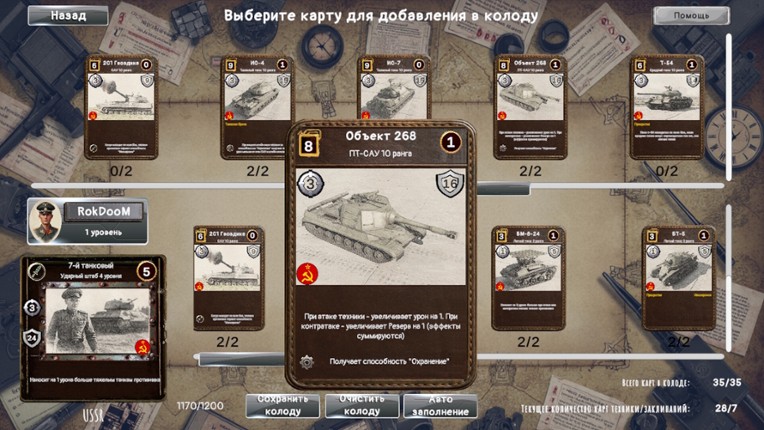 Tank General screenshot