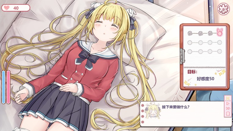 There's no way that tsundere girl I met in the infirmary will be my girlfriend screenshot