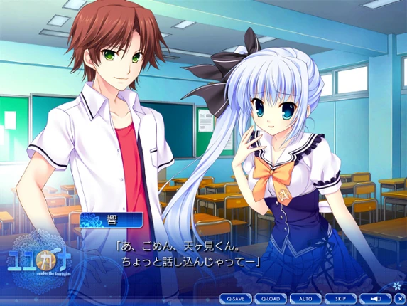 Yuyukana: Under the Starlight Image
