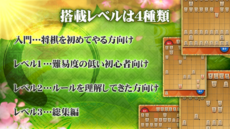 Shogi (Beginners) screenshot