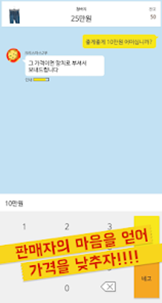 중고로운 평화나라 screenshot