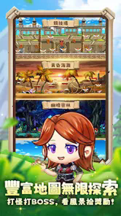 勇者必須組團 Image