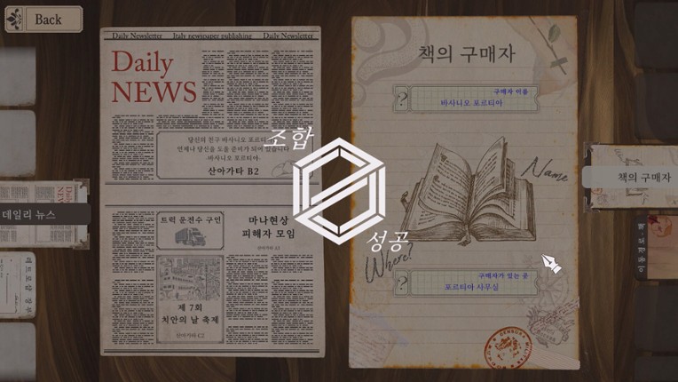 Staffer Retro : A Supernatural Mystery Quest screenshot