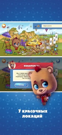 Team Plush 3D screenshot