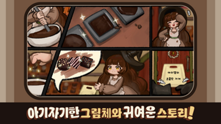 마리벨의 초콜릿가게 Image
