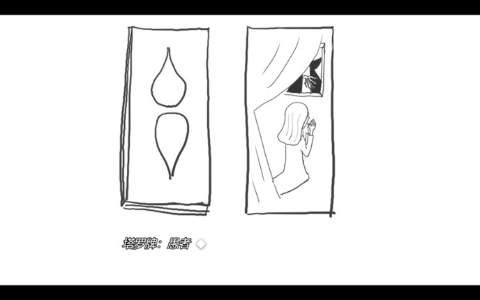 双相：水管（Bipolar: The Tube) screenshot