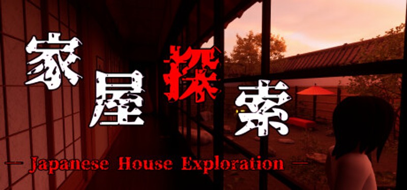 家屋探索 -Japanese House Exploration- Image