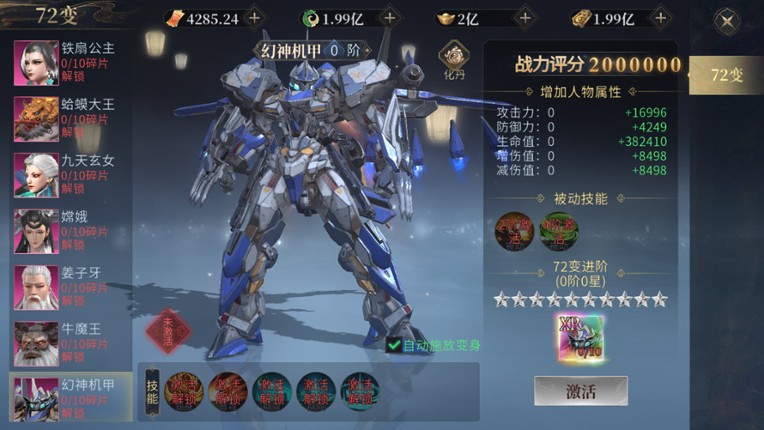 洪荒西行录 screenshot