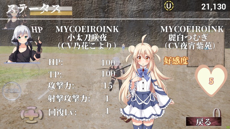 終焉少女 screenshot