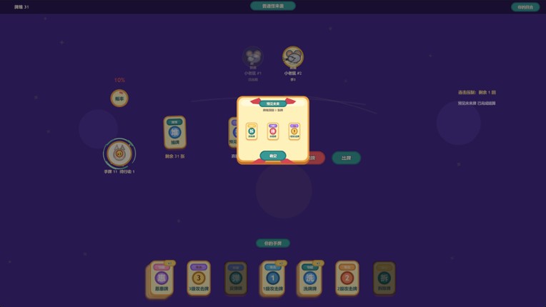Cat & Mouse Dungeon Image