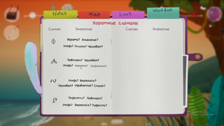 Birdy Song screenshot