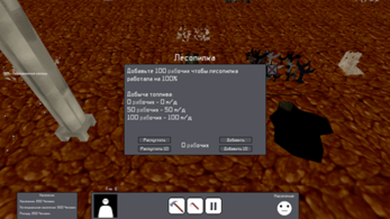Living Gears screenshot