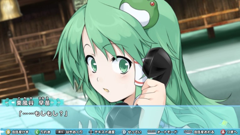 Miracle Chou Party: Sanae to Tenshi no Gensou Labyrinth screenshot