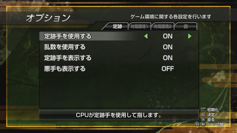 Sekai Saikyou Ginsei Shogi: Fuuum Ryouko Raiden Image