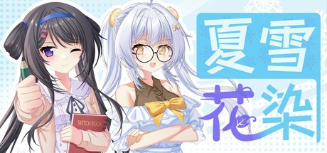 Games like Summer flower of summer snow