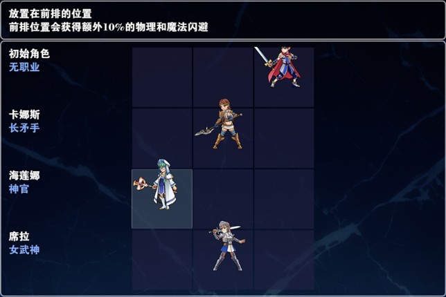 龙与精灵 Dragons and elves screenshot
