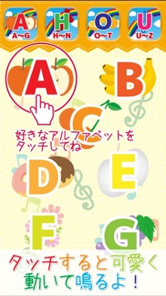ABCタッチ-アルファベットを覚えよう！（英語） screenshot