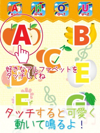 ABCタッチ-アルファベットを覚えよう！（英語） screenshot