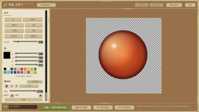 Ballosseum Image