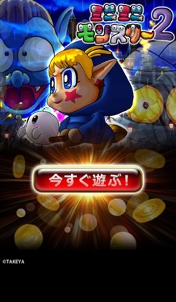 [GP]CRミニミニモンスター2 LMZ(パチンコゲーム) Image