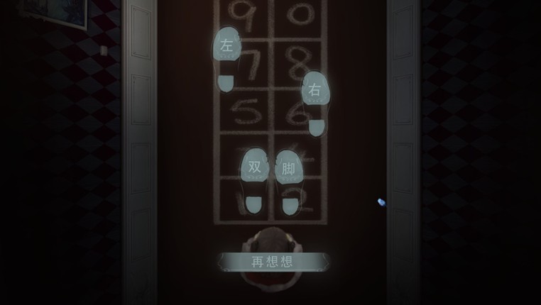 Dreaming on the last light 人偶馆绮幻夜 screenshot