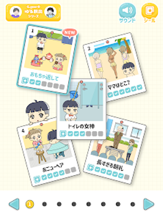 ぼっちゃん2。 -脱出ゲーム screenshot