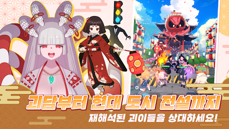 아야카시 라이즈 : 악령 퇴치 AFK Image