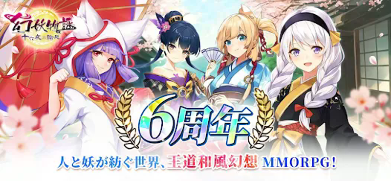 幻妖物語-十六夜の輪廻 screenshot