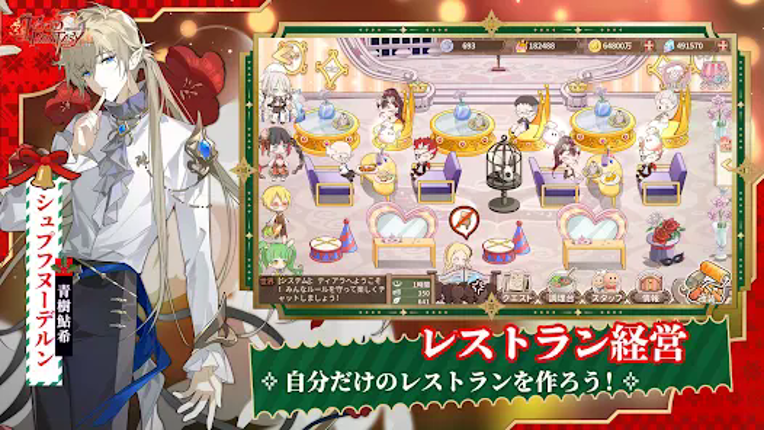 FOOD FANTASY フードファンタジー screenshot