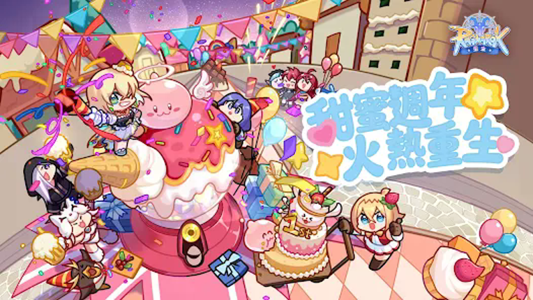 RO仙境傳說:重生 screenshot