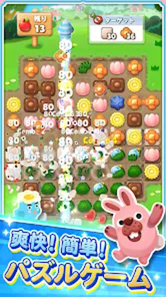 LINE ポコパンタウン：癒しの箱庭かんたんパズル screenshot
