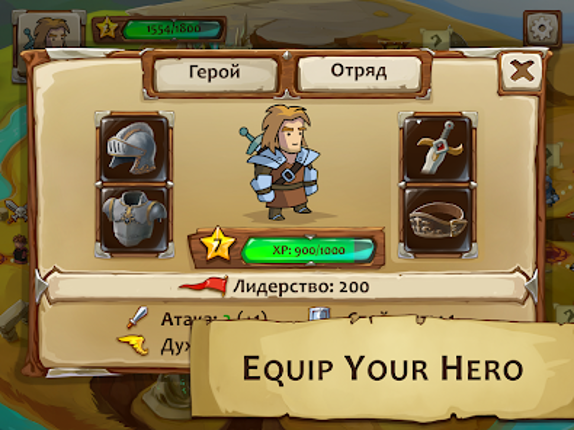 Braveland screenshot