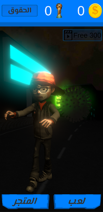 Virus Game screenshot