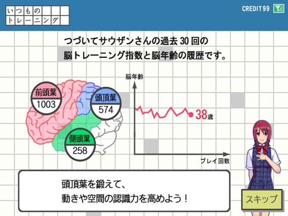 Minna de kitaeru Zen-nou training Image